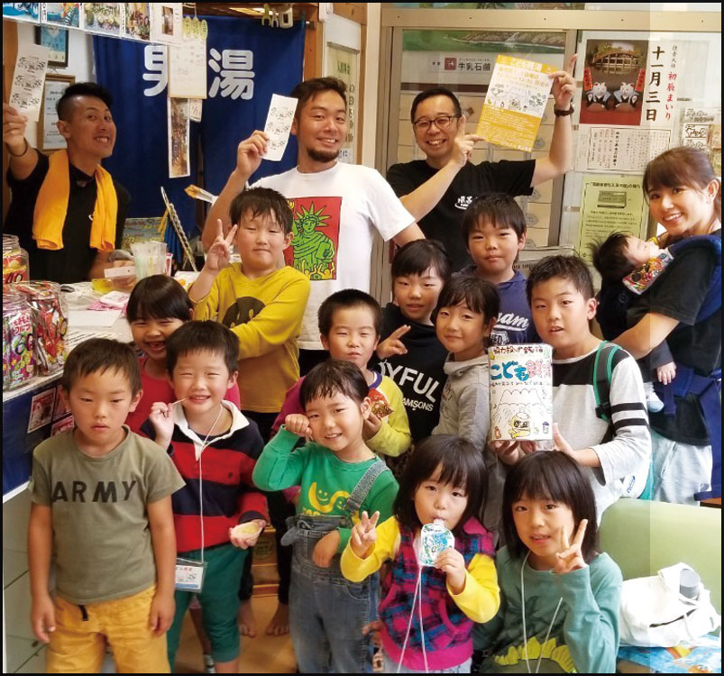 子ども銭湯月日